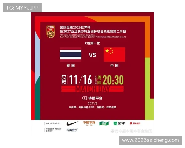 2026年足球世界杯预选赛积分榜实时更新，详细分析各队积分变化与晋级可能性