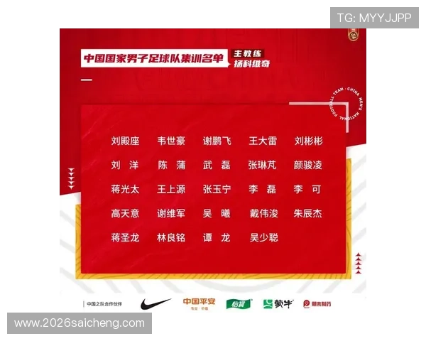 中国队在2026年世界杯预选赛中的表现及关键比赛回顾